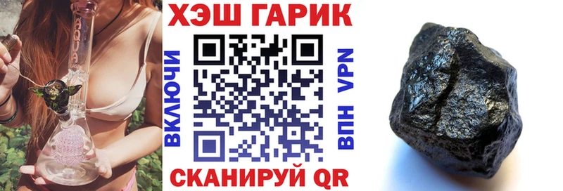Гашиш хэш  Купить где  Починок 
