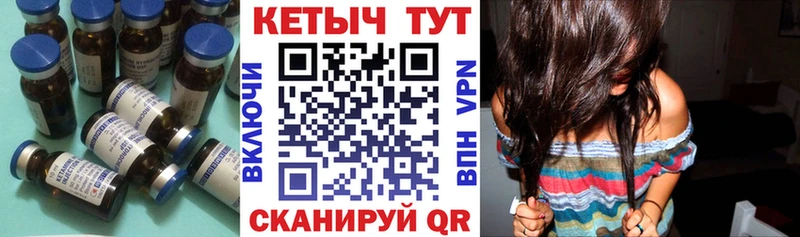 Кетамин VHQ Купить Починок