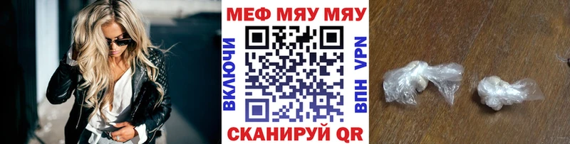 МЕФ кристаллы Купить Починок